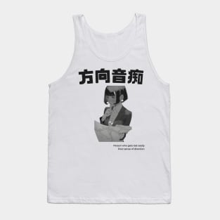 Japanese Kanji Art "Getting Lost Easily" - Anime Girl in Working Suit Tank Top